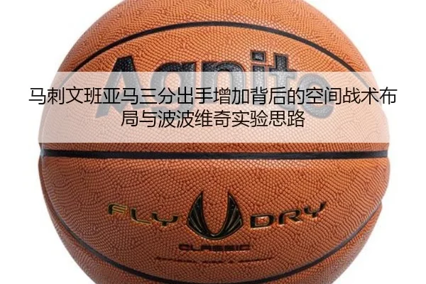 ma-ci-wen-ban-ya-ma-san-fen-chu-shou-zeng-jia-bei-hou-de-kong-jian-zhan-shu-bu-ju-yu-bo-bo-wei-qi-shi-yan-si-lu-2-364.jpg